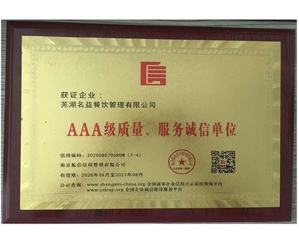 榮譽(yù)資質(zhì)5